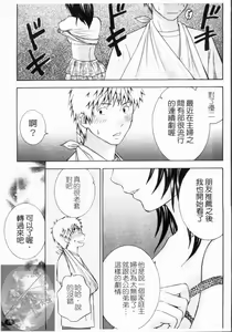 Page 58 of Yoru ni Saku - Flowers in the Dark | 夜之花 - preview thumbnail