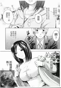 Page 78 of Yoru ni Saku - Flowers in the Dark | 夜之花 - preview thumbnail