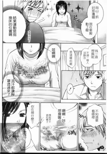 Page 79 of Yoru ni Saku - Flowers in the Dark | 夜之花 - preview thumbnail