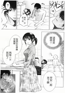 Page 8 of Yoru ni Saku - Flowers in the Dark | 夜之花 - preview thumbnail