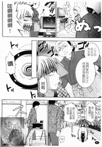 Page 91 of Yoru ni Saku - Flowers in the Dark | 夜之花 - preview thumbnail