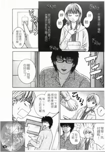 Page 98 of Yoru ni Saku - Flowers in the Dark | 夜之花 - preview thumbnail