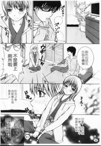Page 99 of Yoru ni Saku - Flowers in the Dark | 夜之花 - preview thumbnail
