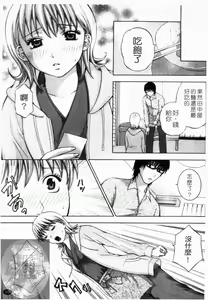Page 100 of Yoru ni Saku - Flowers in the Dark | 夜之花 - preview thumbnail