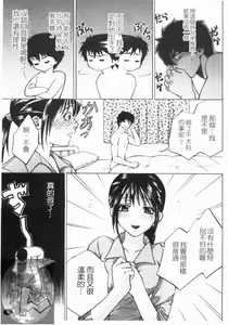 Page 10 of Yoru ni Saku - Flowers in the Dark | 夜之花 - preview thumbnail