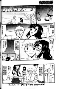 Page 101 of Hakudaku Zukan - preview thumbnail