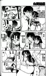 Page 113 of Hakudaku Zukan - preview thumbnail