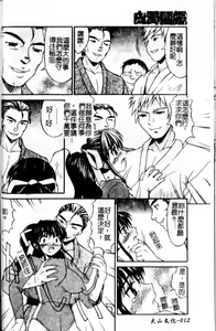 Page 13 of Hakudaku Zukan - preview thumbnail