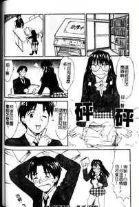 Page 141 of Hakudaku Zukan - preview thumbnail