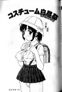 Page 142 of Hakudaku Zukan - preview thumbnail
