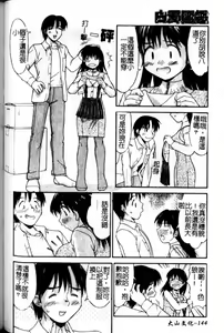 Page 145 of Hakudaku Zukan - preview thumbnail