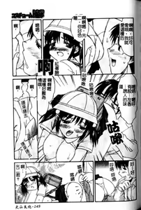 Page 150 of Hakudaku Zukan - preview thumbnail