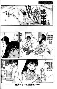 Page 157 of Hakudaku Zukan - preview thumbnail