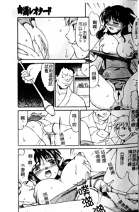 Page 16 of Hakudaku Zukan - preview thumbnail