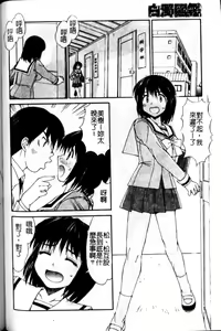 Page 163 of Hakudaku Zukan - preview thumbnail