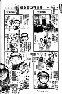 Page 183 of Hakudaku Zukan - preview thumbnail