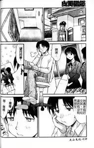 Page 39 of Hakudaku Zukan - preview thumbnail