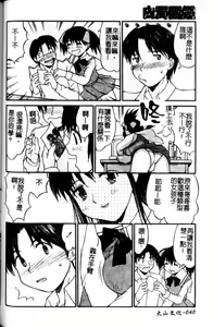 Page 41 of Hakudaku Zukan - preview thumbnail