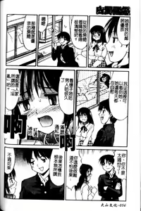 Page 57 of Hakudaku Zukan - preview thumbnail