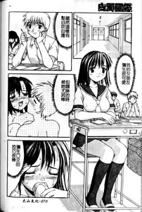 Page 71 of Hakudaku Zukan - preview thumbnail