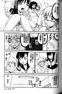 Page 72 of Hakudaku Zukan - preview thumbnail
