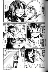 Page 74 of Hakudaku Zukan - preview thumbnail