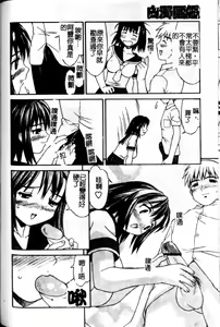 Page 75 of Hakudaku Zukan - preview thumbnail