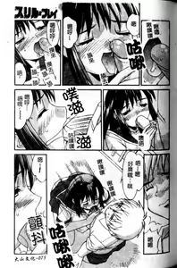 Page 76 of Hakudaku Zukan - preview thumbnail