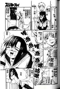 Page 80 of Hakudaku Zukan - preview thumbnail