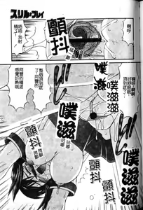 Page 84 of Hakudaku Zukan - preview thumbnail