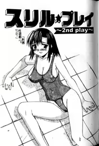 Page 86 of Hakudaku Zukan - preview thumbnail