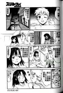 Page 88 of Hakudaku Zukan - preview thumbnail