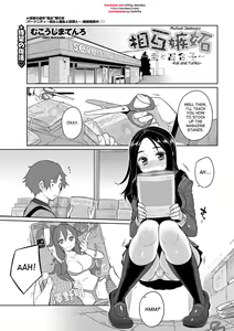 Sougo Shitto ~Kei to Yuriko~ | Mutual Jealousy - Kei and Yuriko — hentai manga cover on Fhentai