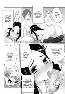 Page 12 of Sougo Shitto ~Kei to Yuriko~ | Mutual Jealousy - Kei and Yuriko - preview thumbnail