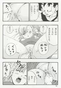 Page 16 of Dragon Ball EB 1 - Episode of Bulma - preview thumbnail