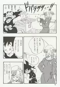 Page 18 of Dragon Ball EB 1 - Episode of Bulma - preview thumbnail