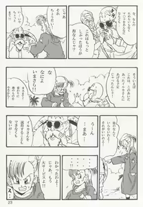 Page 23 of Dragon Ball EB 1 - Episode of Bulma - preview thumbnail