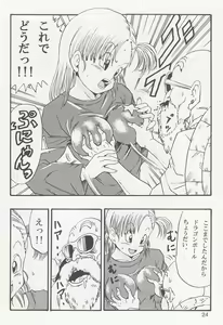 Page 24 of Dragon Ball EB 1 - Episode of Bulma - preview thumbnail