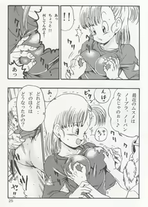 Page 25 of Dragon Ball EB 1 - Episode of Bulma - preview thumbnail