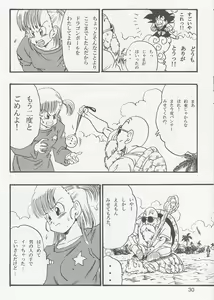 Page 30 of Dragon Ball EB 1 - Episode of Bulma - preview thumbnail