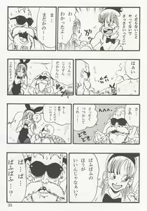Page 35 of Dragon Ball EB 1 - Episode of Bulma - preview thumbnail