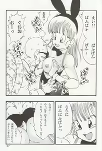 Page 37 of Dragon Ball EB 1 - Episode of Bulma - preview thumbnail