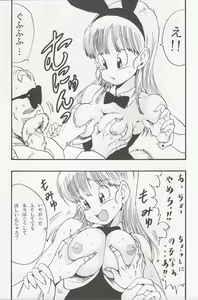 Page 38 of Dragon Ball EB 1 - Episode of Bulma - preview thumbnail