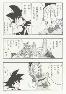 Page 5 of Dragon Ball EB 1 - Episode of Bulma - preview thumbnail