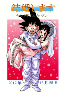 Page 53 of Dragon Ball EB 1 - Episode of Bulma - preview thumbnail