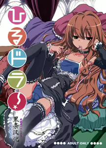 Hirudora! — hentai manga cover on Fhentai