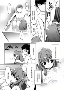 Page 13 of Hirudora! - preview thumbnail