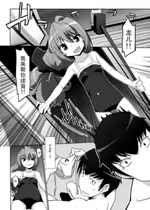 Page 10 of Hirudora! - preview thumbnail
