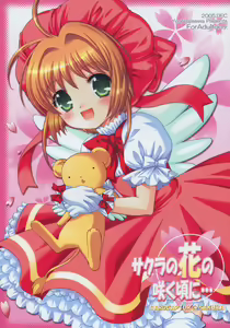 Sakura no Hana no Saku Koro ni... — hentai manga cover on Fhentai