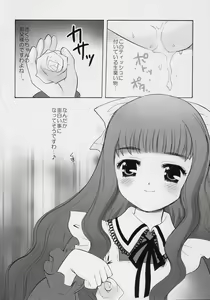 Page 19 of Sakura no Hana no Saku Koro ni... - preview thumbnail